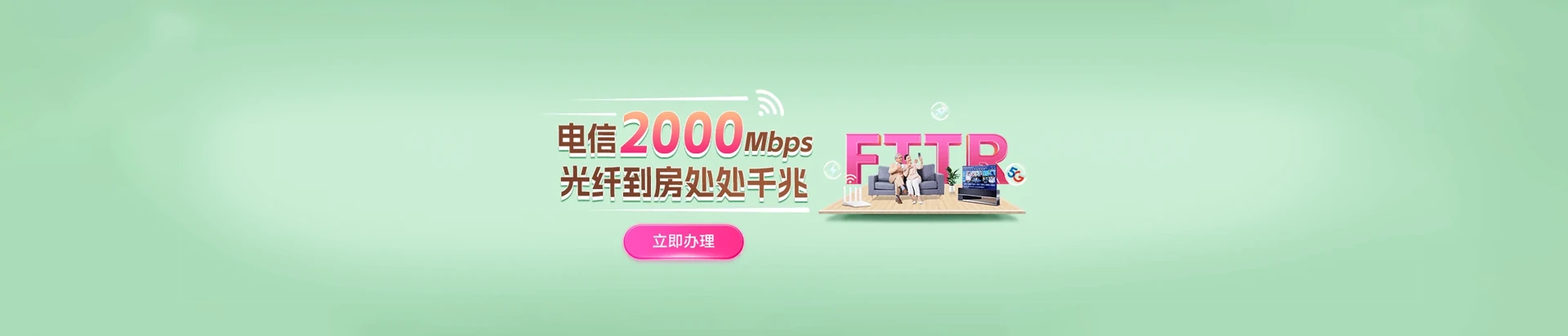 天元区电信宽带