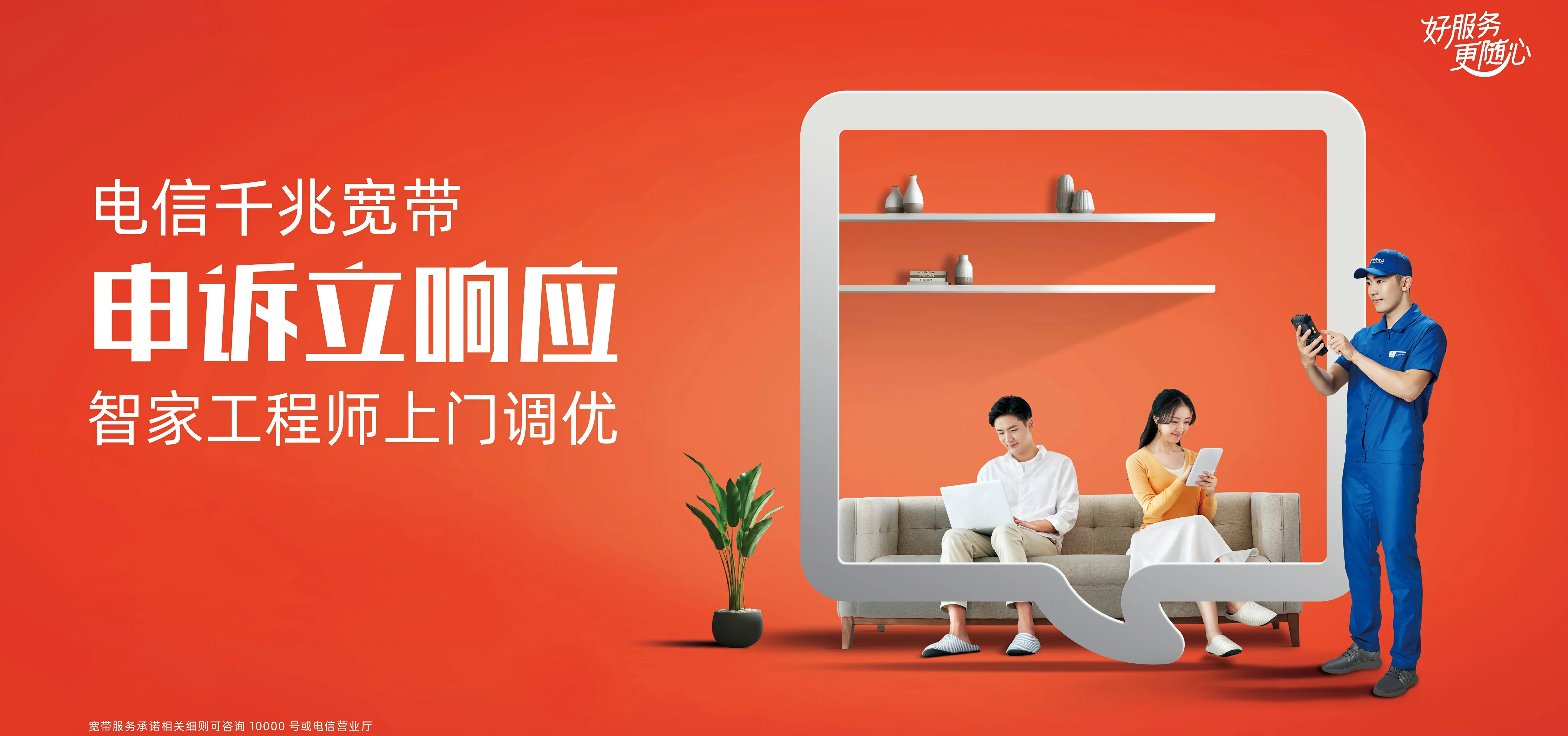 中国电信 天元区电信宽带 宽带套餐
